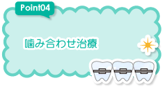 お子さんの?並びリスクチェック